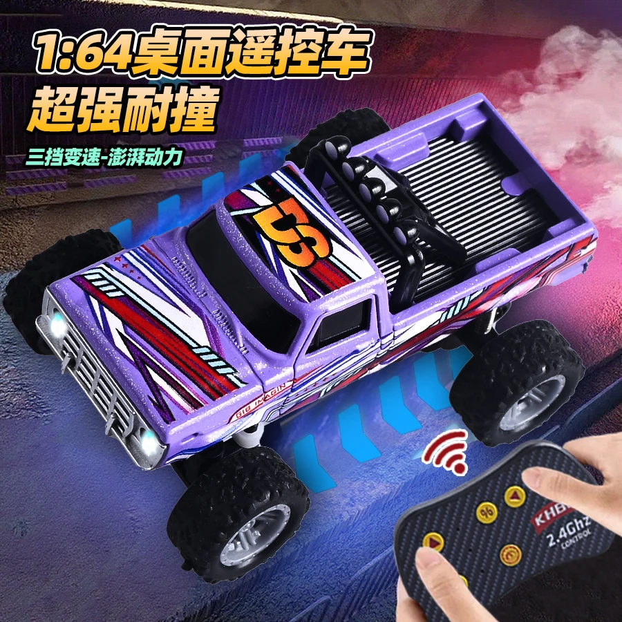 迷你遥控小汽车1:64合金2.4G越野小型车可充电三档调速儿童玩具