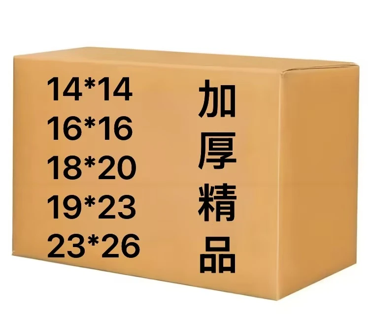 精品加厚折纸半成品多种型号包邮