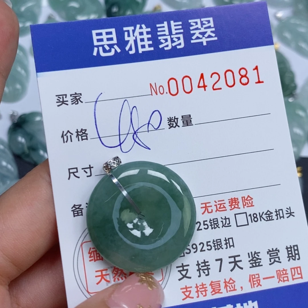 颈饰未镶嵌翡翠天然缅甸翡翠