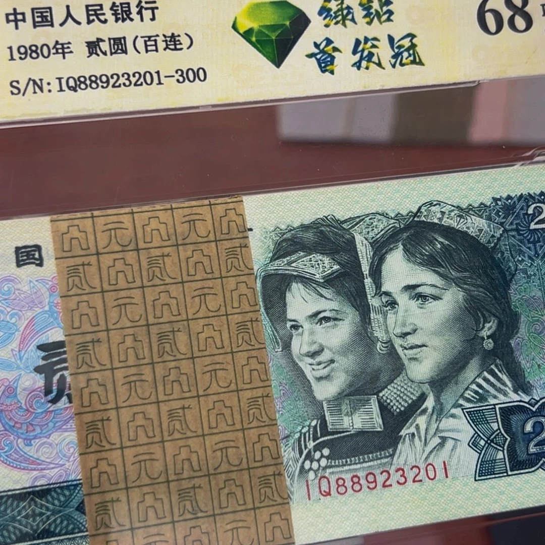802绿钻首发刀尾号88923201