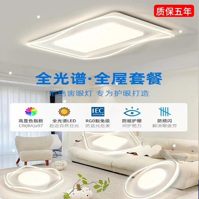 客厅灯光谱护眼灯吸顶灯超薄温馨卧室灯屋套餐中山灯具厂直销