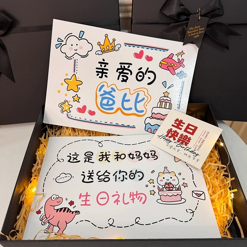 宝宝送新手爸爸的生日快乐手绘卡纸祝福宝爸父亲贺卡片举牌礼品物