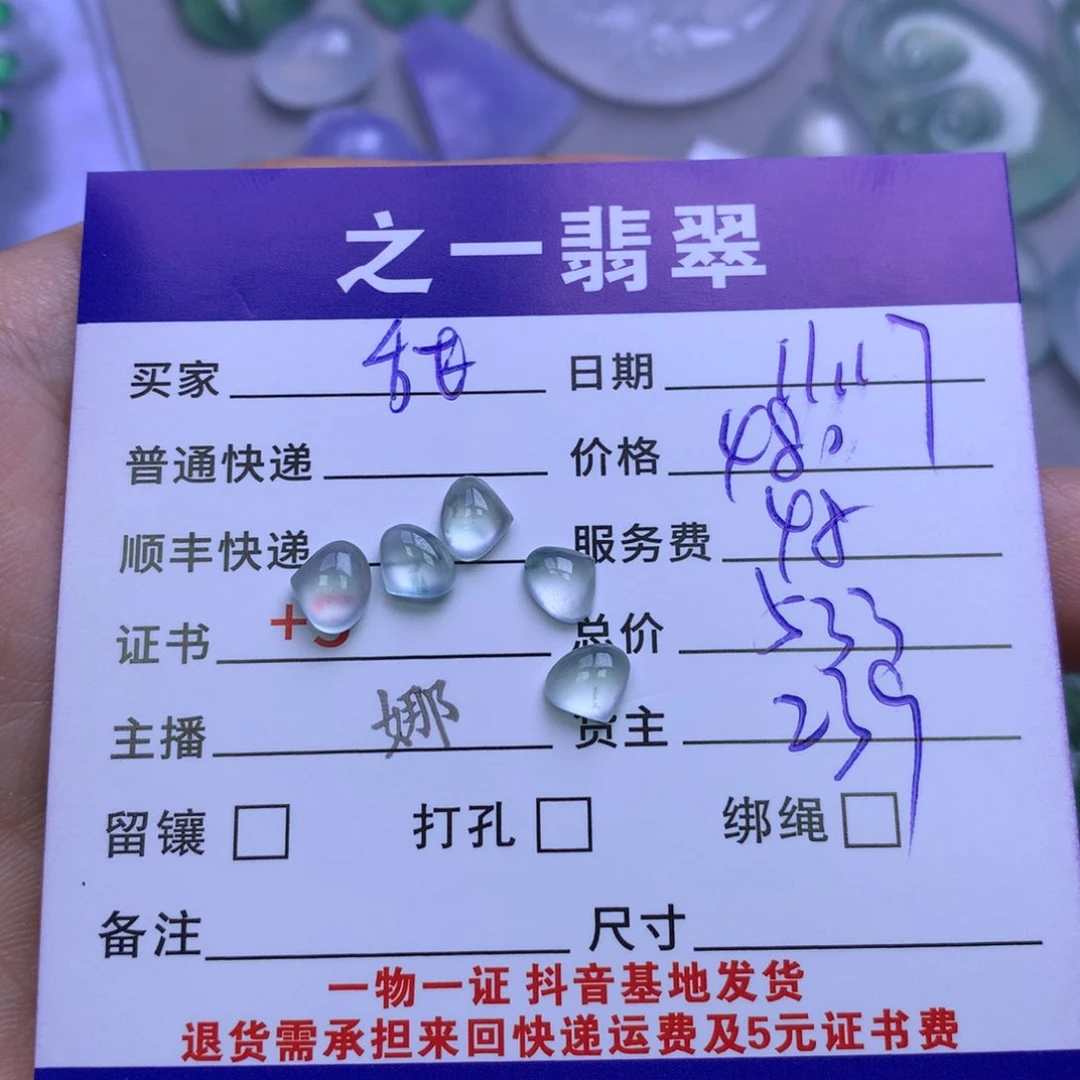 颈饰未镶嵌翡翠甜****力