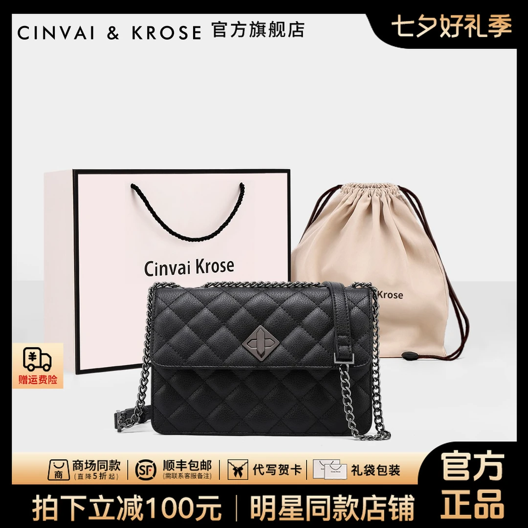 【官方正品Cinvai&Krose】2025新款真皮斜挎包调节链条菱格小香风