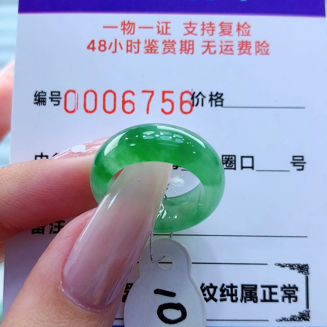 未镶嵌戒指翡翠翡翠