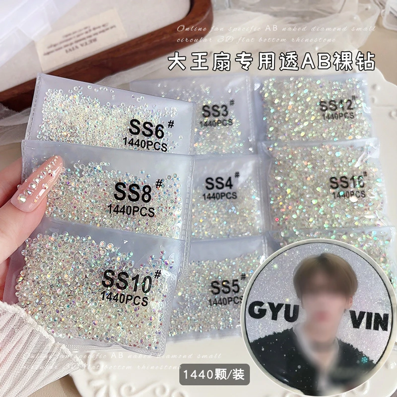 大王扇贴钻AB裸钻1440颗幻彩小圆钻平底水钻diy扇子钻石美甲饰品