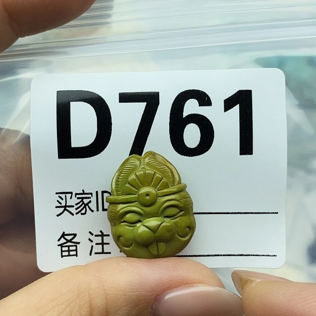 未镶嵌绿松石配饰