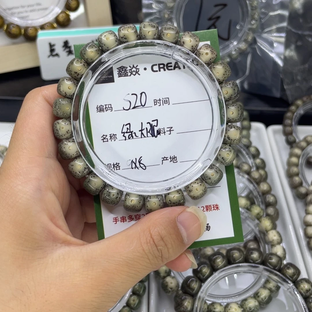 手串星月菩提徐*六S绿大眼