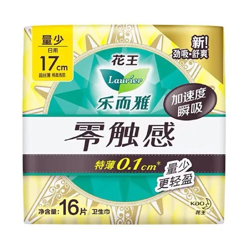 乐而雅 丝薄迷你卫生巾 16片/1包（新老包装随机发货）