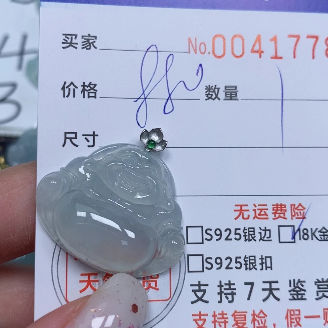 颈饰未镶嵌翡翠天然缅甸翡翠