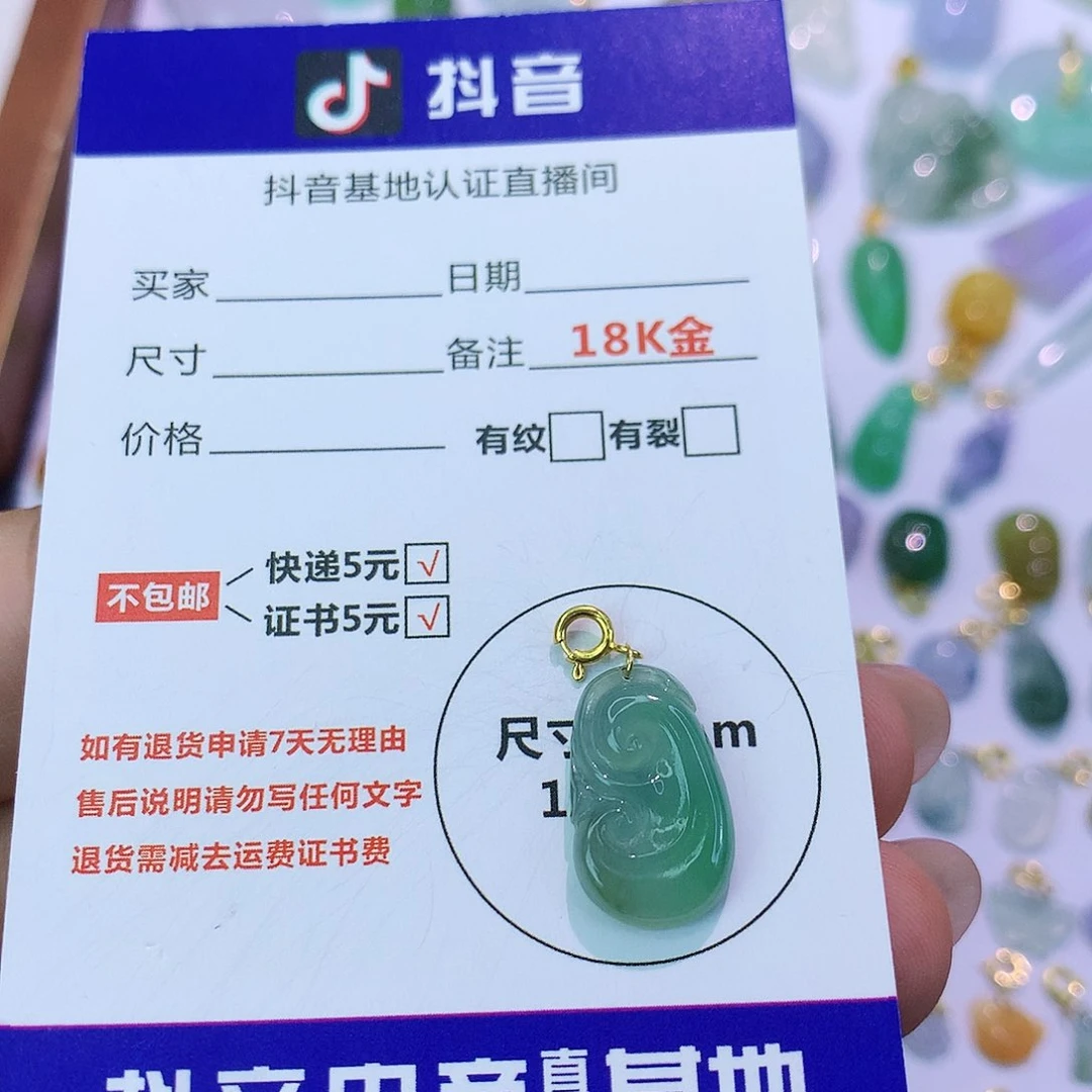 吊坠(不含链)18K金镶嵌翡翠