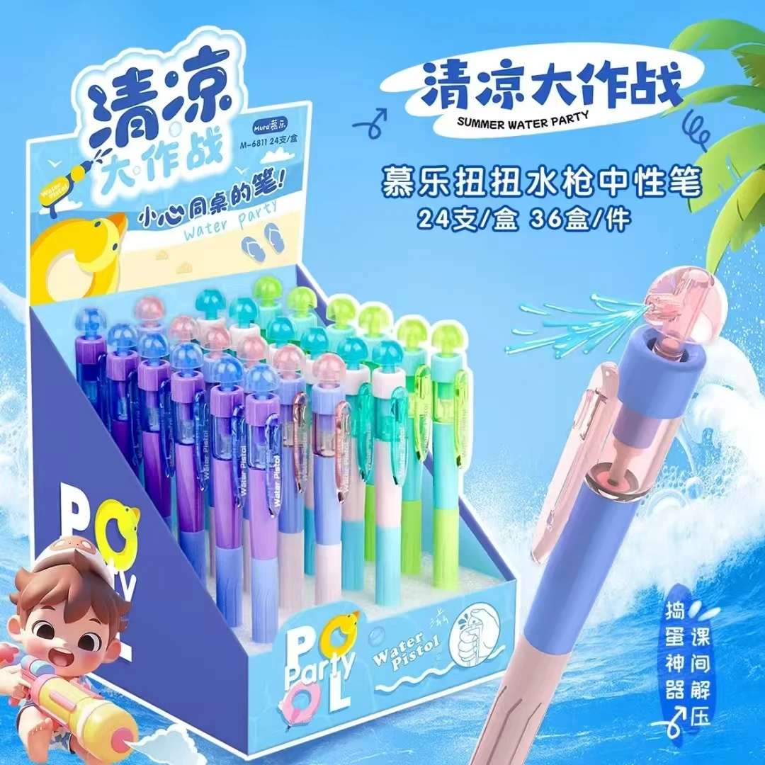 慕乐6811扭扭水枪碳素中性笔写字水枪笔喷水笔小学生高颜值解压