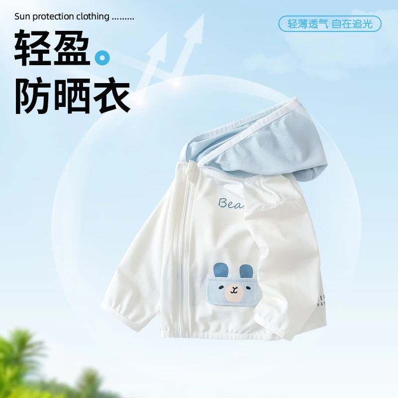 婴儿防晒衣夏装男宝宝薄款冰丝外套男童空调衫小月龄夏季外出开衫