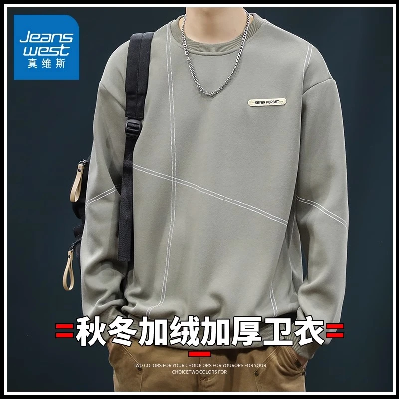 Jeanswest/真维斯加绒加厚卫衣男士秋冬宽松潮流百搭休闲长袖上衣