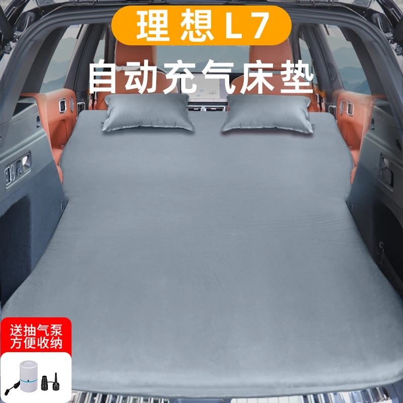 理想L7专用自动充气床垫汽车后备箱车载睡垫SUV后排睡觉神器气垫