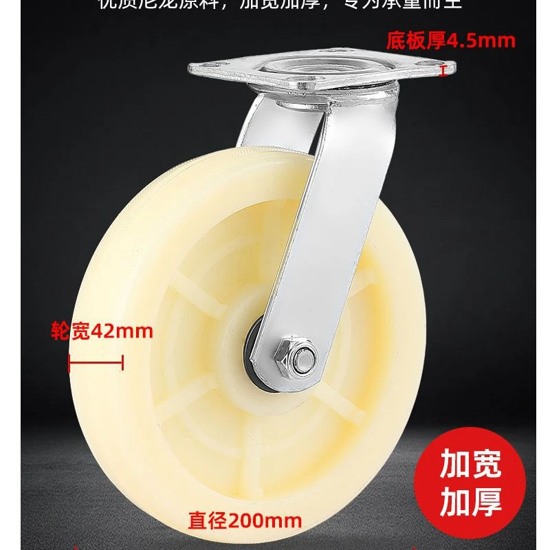 万向轮轮子6寸尼龙轮带刹车工业重型8寸手推车轱辘拉货定向脚轮