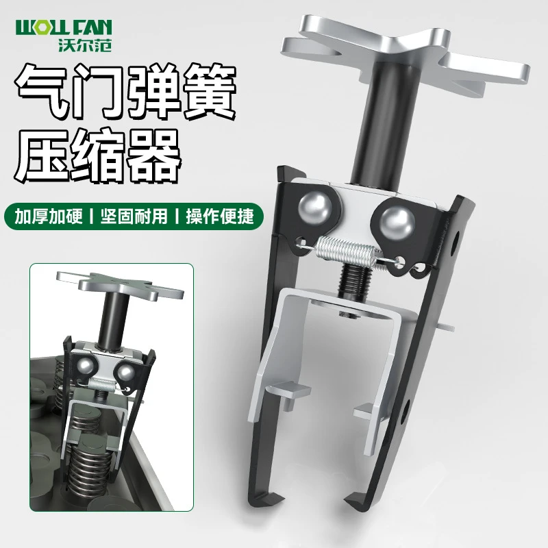 【品质厂家自销】气门弹簧压缩器通用型可调弹簧拉马气门钳油封拆卸