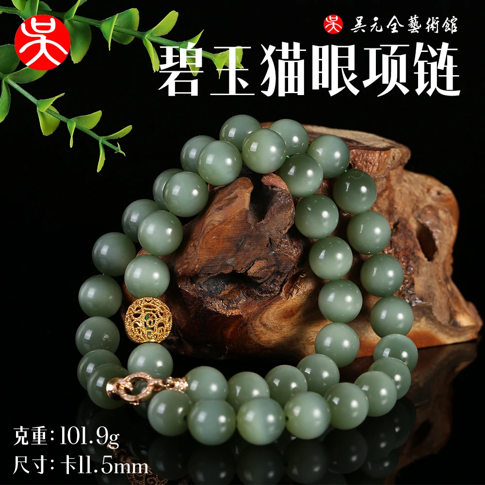 【有意联系自拍无效】和田玉18k金碧玉猫眼项链创意女款个性手工