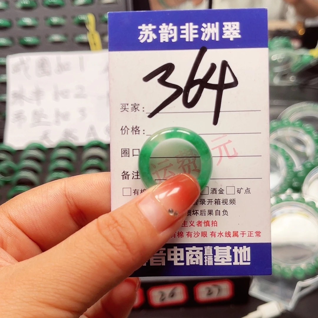 石英质玉（非洲翠）未镶嵌戒指