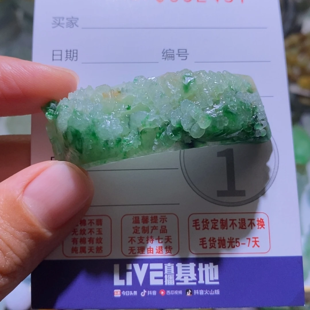 战***神未镶嵌定制翡翠毛货