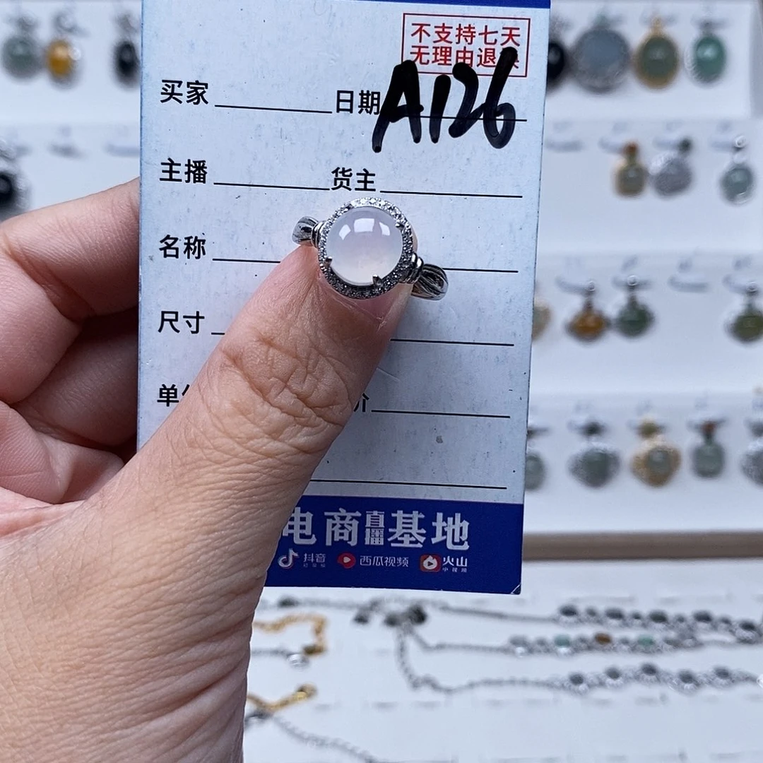 未镶嵌戒指翡翠戒指