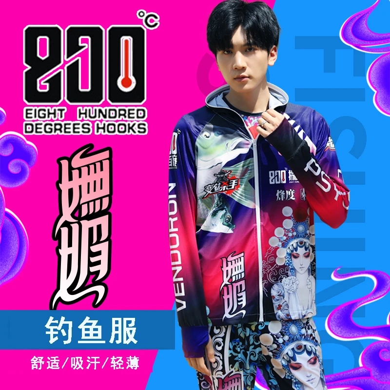 800度钓鱼服妩媚冰丝防晒服夏季捌佰度速干裤子男女同款透气钓服