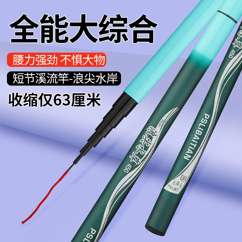 浪尖水岸鱼竿溪流竿 鲫鱼竿鱼竿手竿台钓竿短节溪流竿钓鱼套装