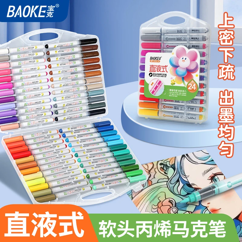 【宝克专场】宝克MP2956-48直液式软头丙烯马克笔