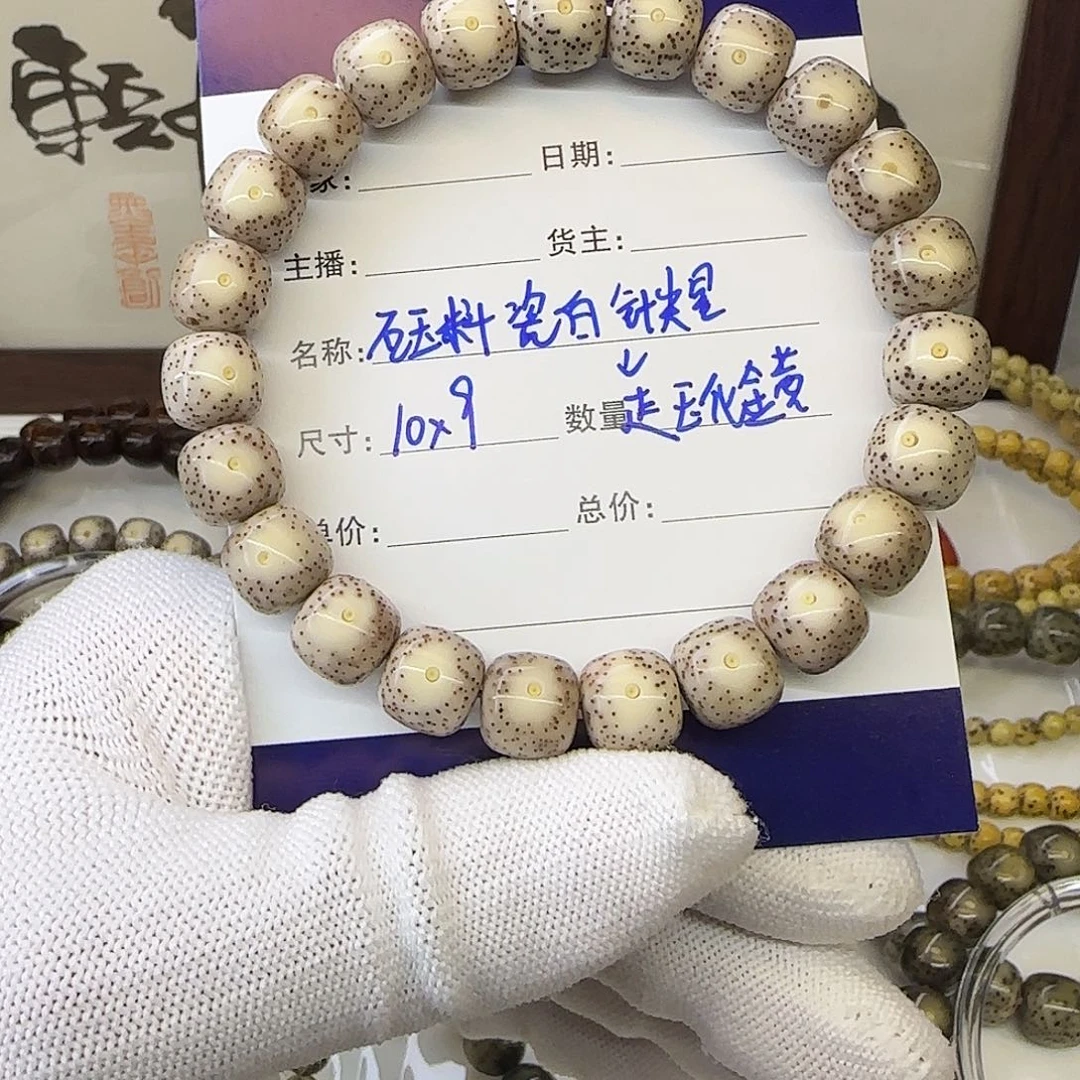 星月菩提手串卡10瓷白月朗星稀