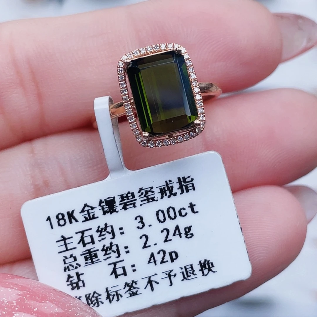 碧玺18K金镶嵌戒指