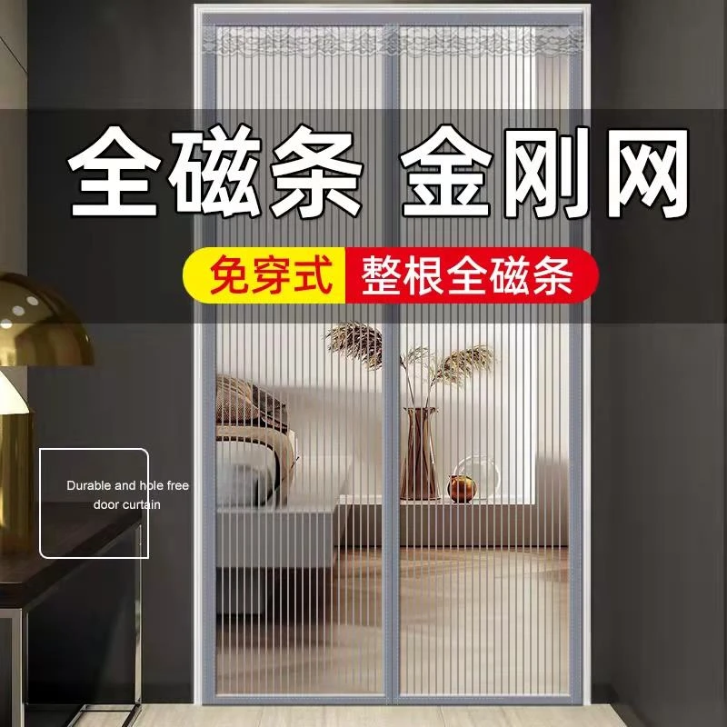 夏季防蚊磁性门帘2025新款金刚网纱窗纱门纱帘自粘磁吸条强力家用