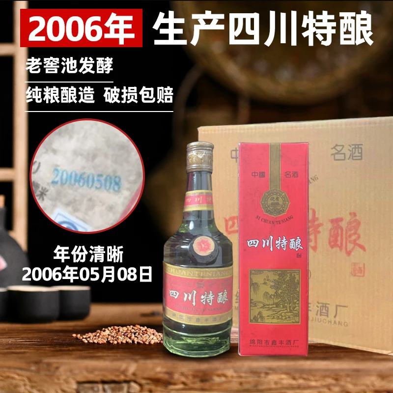 川金谷2006四川陈酿500毫升52度浓香纯粮白酒*652度500ml