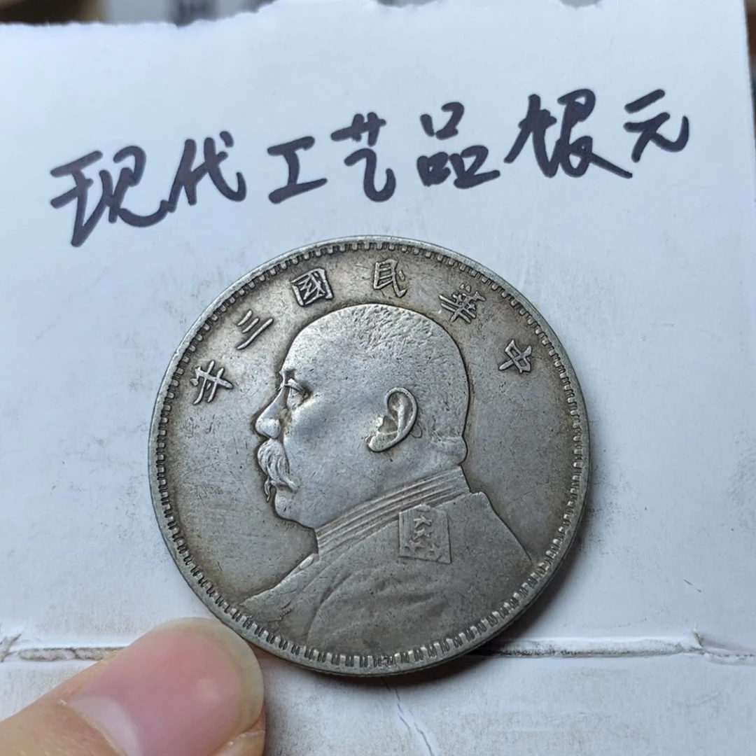 金属利*现代工艺品银元