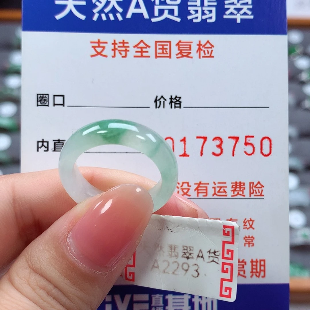 翡翠戒指未镶嵌13/14号