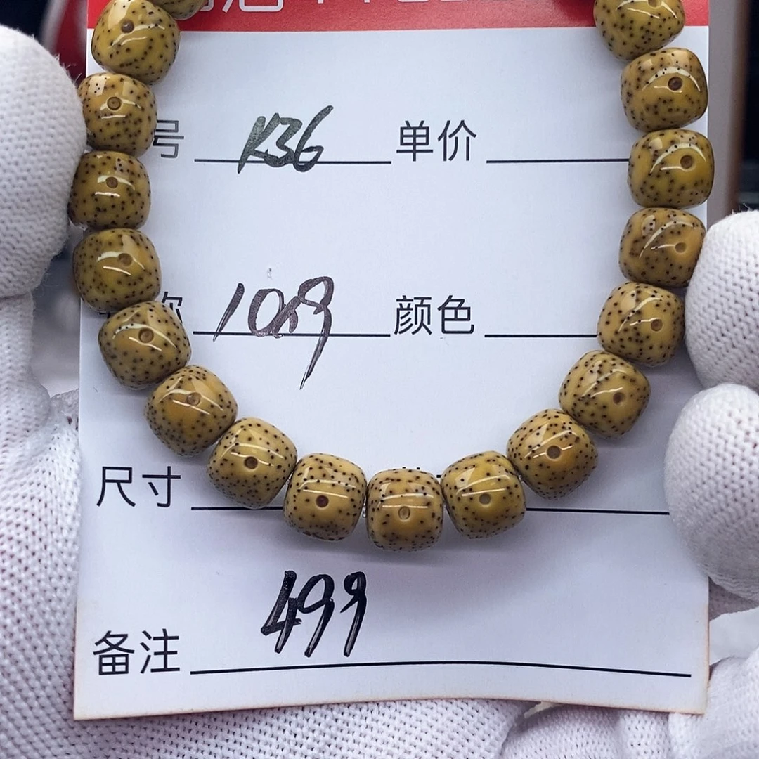 星月菩提手串k36 观唐星月菩提