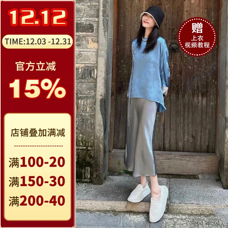 沪小鹿纸样  倪妮同款衬衫上衣吊带裙两件套纸样  XWZ001