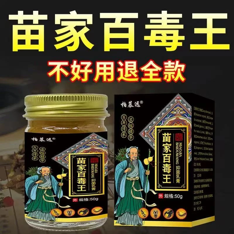 【原装正品】全身止痒膏温和止痒抑菌干裂脱皮手足通用草本厂家直发