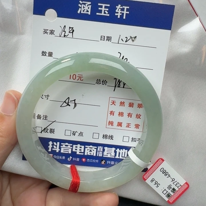 翡翠手镯未镶嵌流*