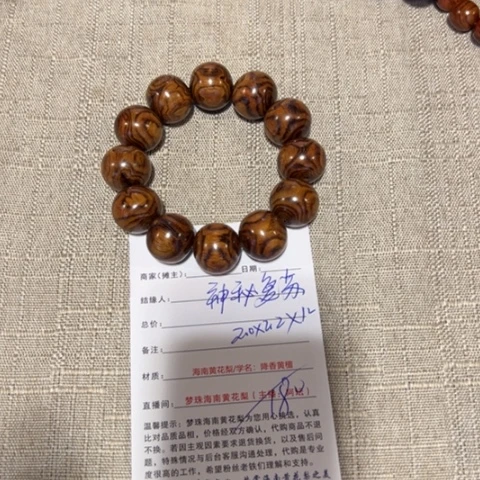黄花梨/降香黄檀手串/手链神**苏
