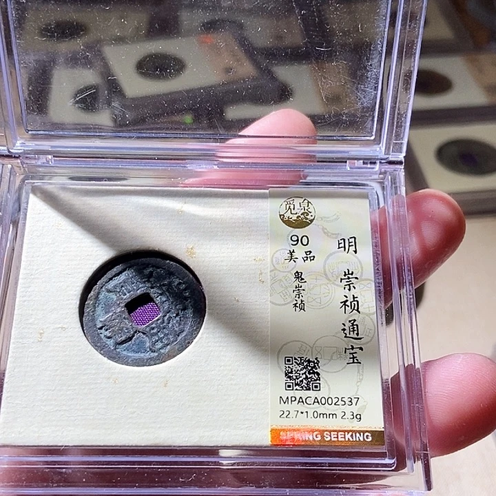 铜觅泉评级古钱币一枚 周浩