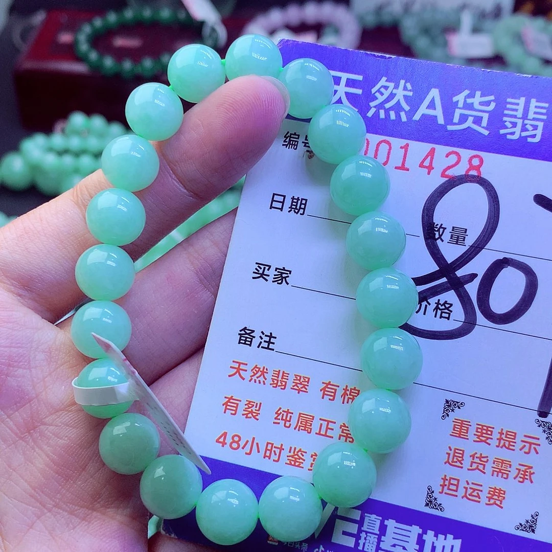 翡翠未镶嵌毛衣链