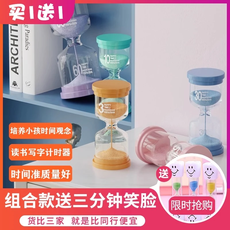 儿童计时器沙漏3/5/10/15/20/30分钟流沙瓶摆件学生安全防摔沙漏