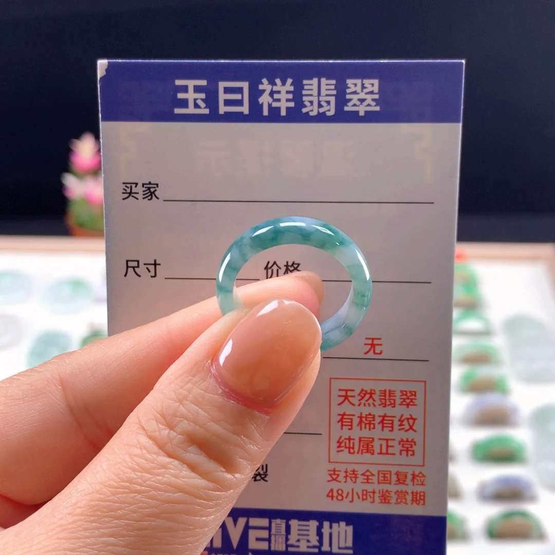 未镶嵌戒指翡翠17-18圈