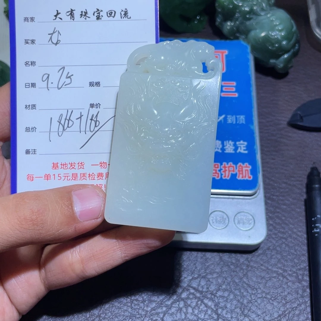 颈饰未镶嵌和田玉龙*