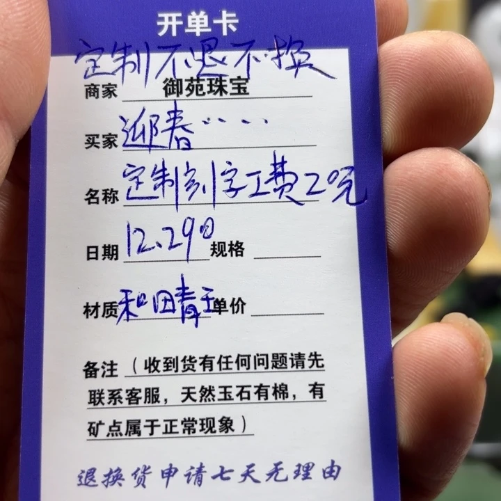 迎***玉石英质玉（金丝玉）未镶嵌颈饰