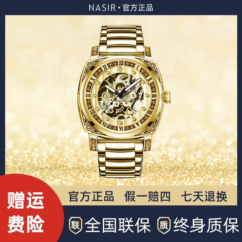 NASIR真金真钻轻奢高级感女款商务气质百搭金色女士腕表-88032
