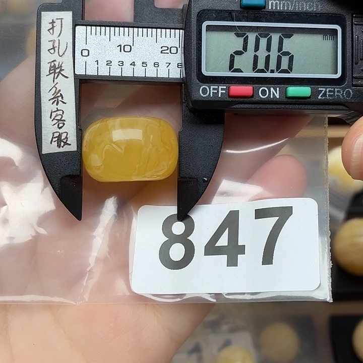 远***行未镶嵌琥珀裸石蜜蜡