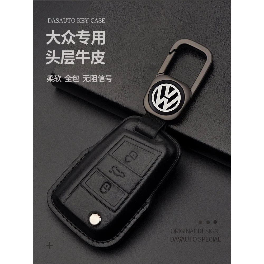 大众钥匙套帕萨特迈腾cc途昂x途观L探岳途岳速腾宝来汽车真皮包扣