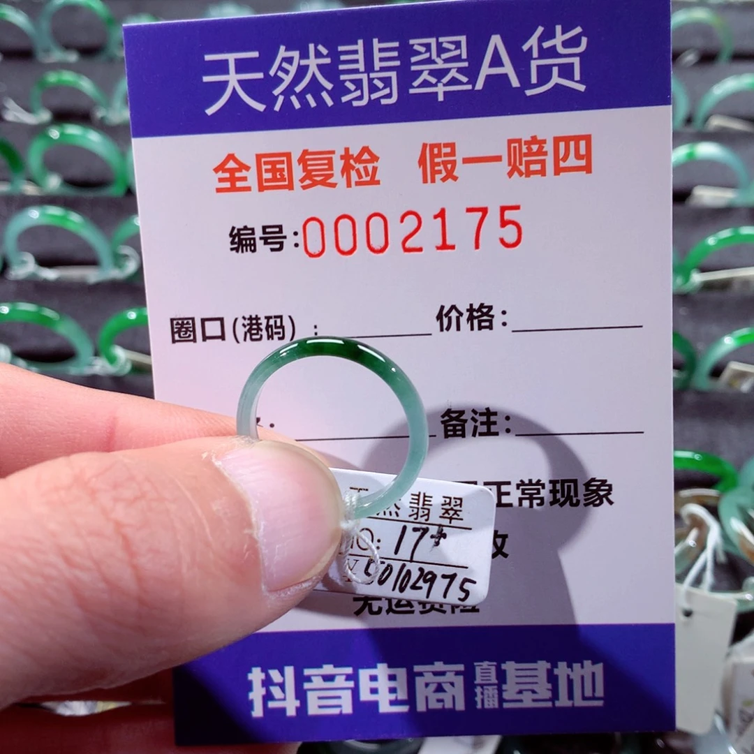 翡翠未镶嵌戒指翡翠戒指