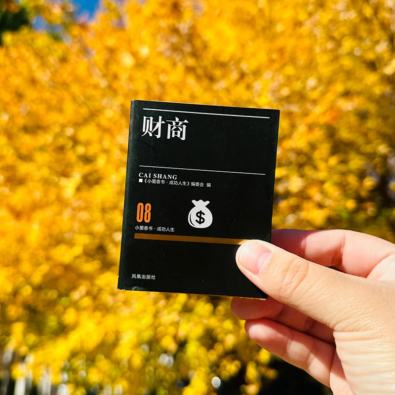正版袖珍口袋书财商迷你版小本书籍经典成人口袋书随身携带阅读